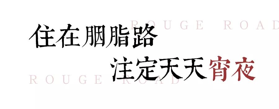 在武汉，最羡慕的就是住在胭脂路的