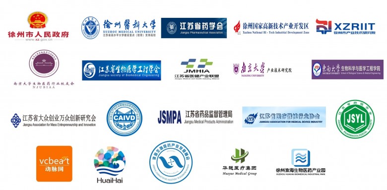 后疫情时代的增量，2020淮海生物医药峰会向未来发声