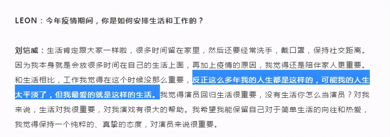刘恺威疑透露和杨幂离婚原因：可能我的人生太平淡了