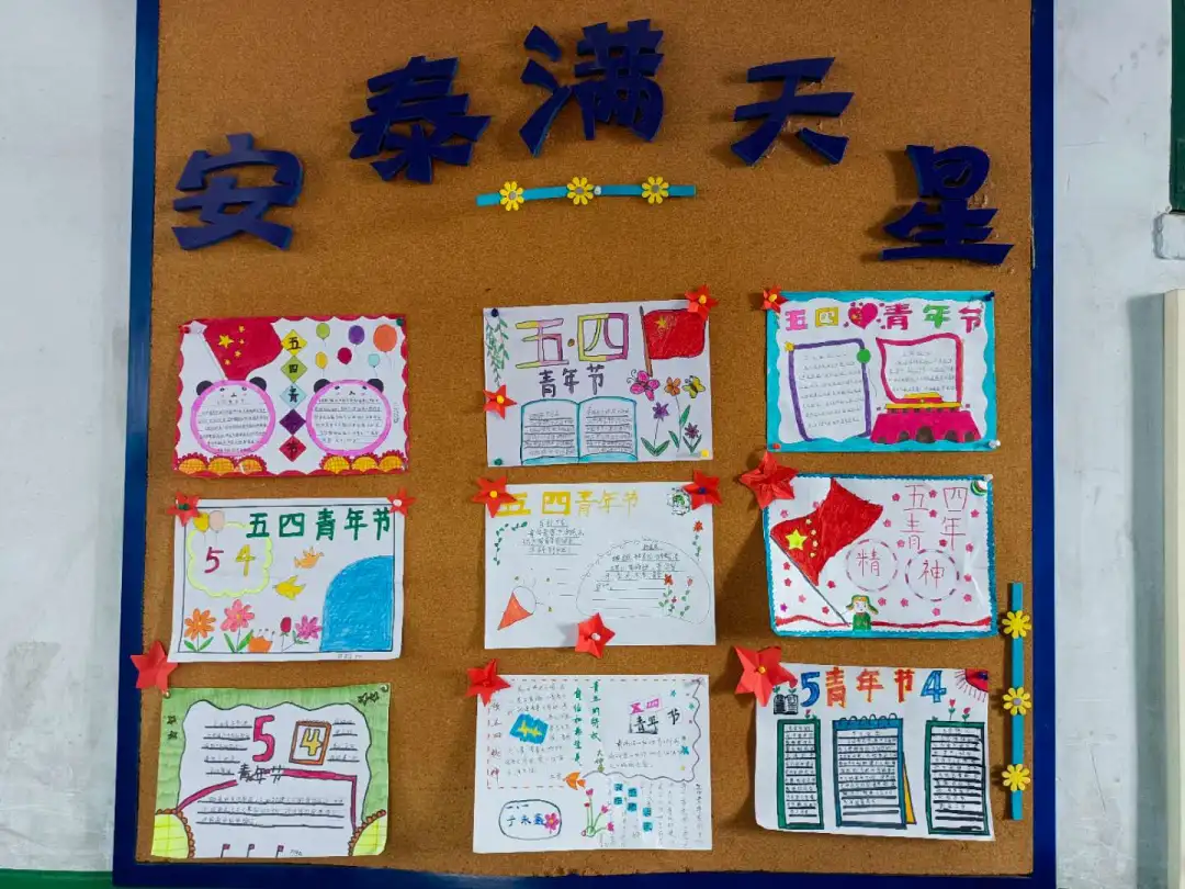 黄旗堡街道安泰小学“中国精神”教育活动(图14)