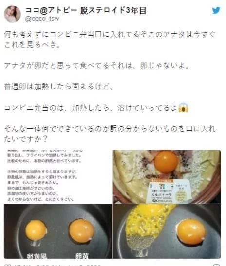 日本便利店竟用“假鸡蛋”，网友：像冒气泡的