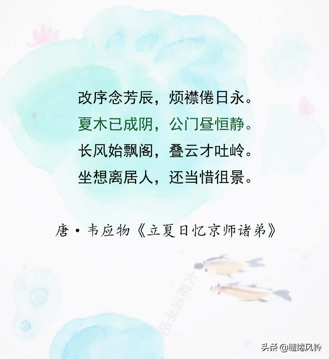 水晶帘动微风起，满架蔷薇一院香——12首夏日诗词，吟出别样清幽-第7张图片-非凡网