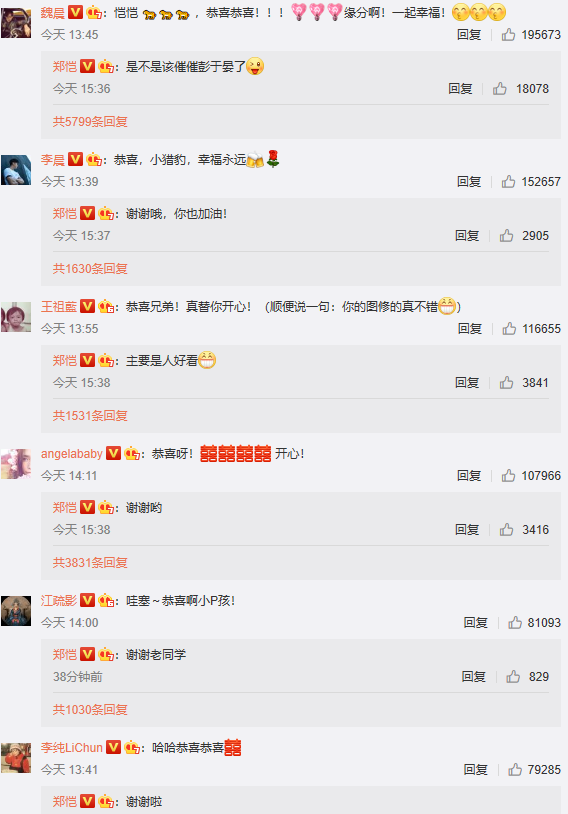 郑恺、苗苗婚了！情场浪子最终都爱安心小港湾