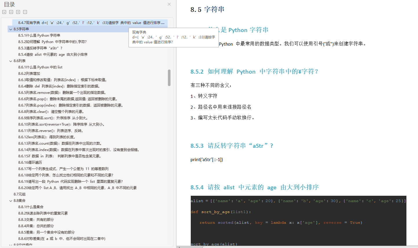 宅家30天，吃透這份測驗工程師面試700道題決議，成功定級阿里P7