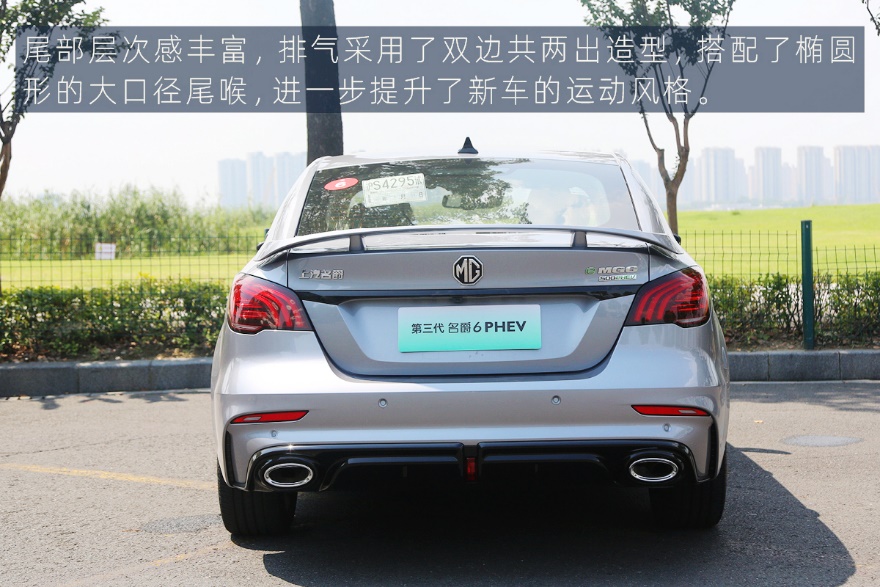 不只有好看的皮囊 试驾第三代名爵6 PHEV