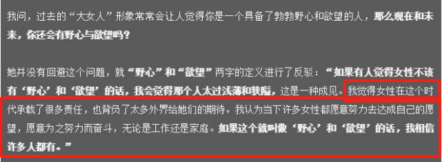 期待復(fù)出？范冰冰自曝出道25年一直很努力，依然有野心和欲望