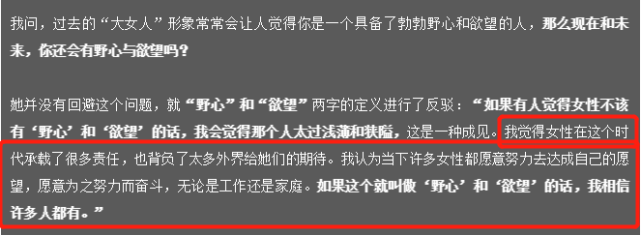 期待复出？范冰冰自曝出道25年一直很努力，依然有野心和欲望