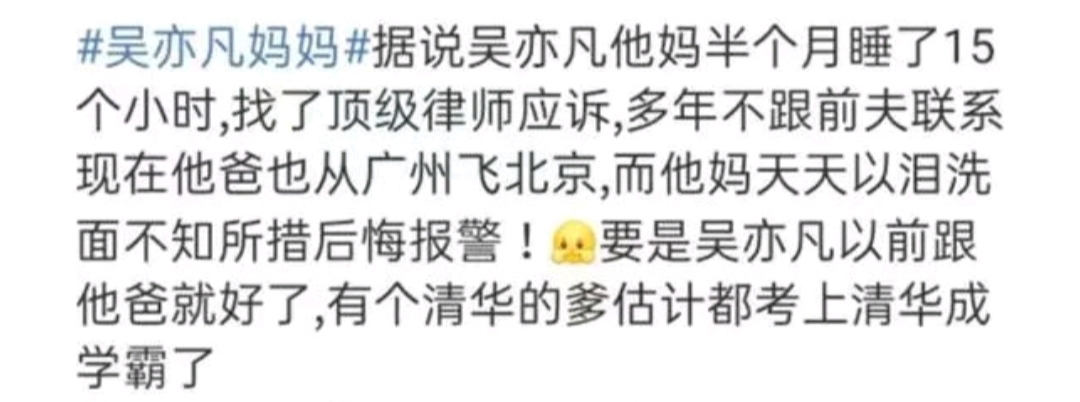 吴亦凡妈妈国内外到处求人找律师做“垂死挣扎”，都是妈妈惹的祸