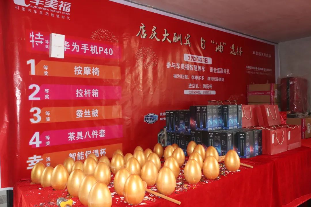 车美福后海店15周年店庆圆满落幕，感恩有您，一路伴行