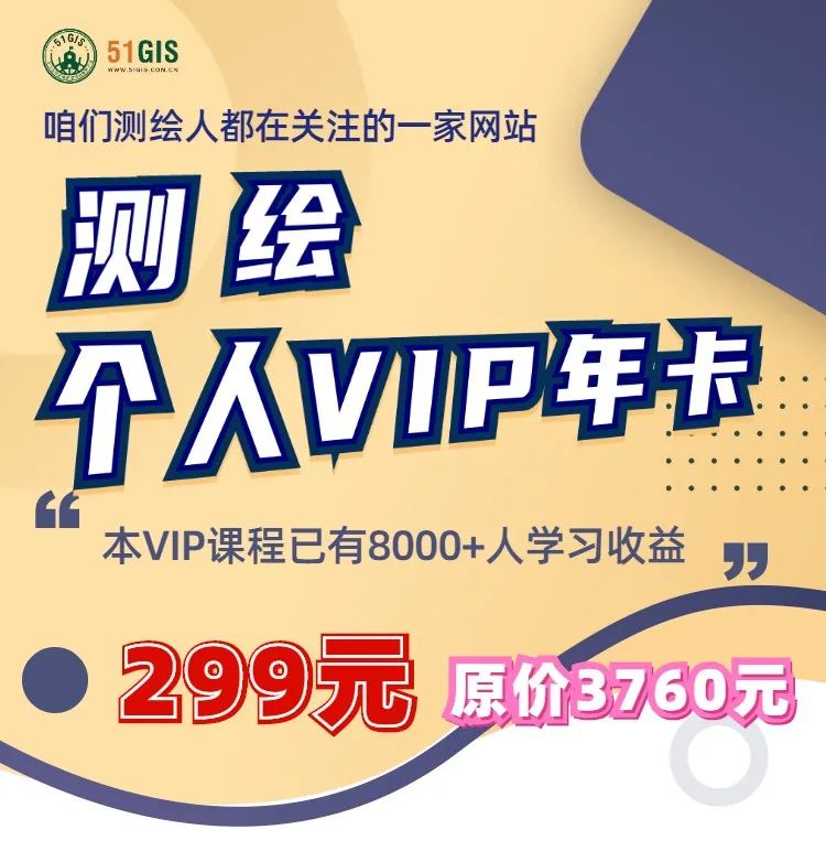 不容错过！8000+测绘人都在学的20门经典课程