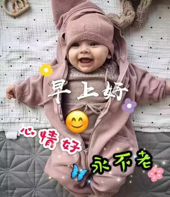 早上好问候语图片大 早晨祝福语表情图片