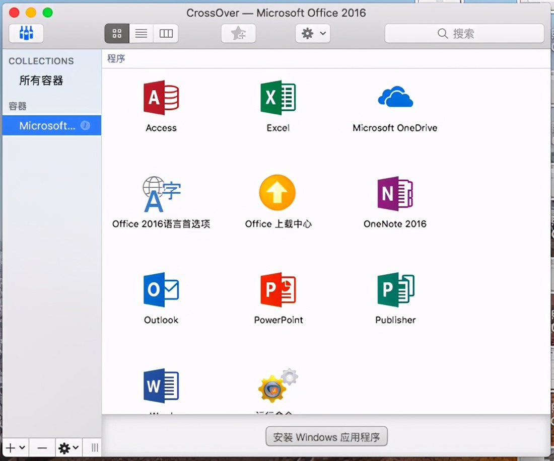 如何在 Mac 中运行 Office 办公软件