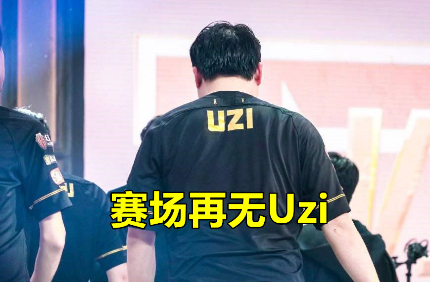 LOL外网玩家谈Uzi退役：他是AD之神，拳头应该给他做个皮肤