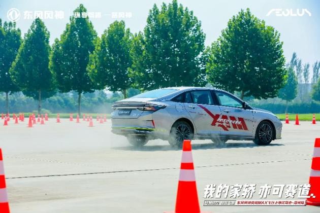 “我的家轿 亦可赛道”东风风神奕炫MAX 9月12日郑州燃擎上市