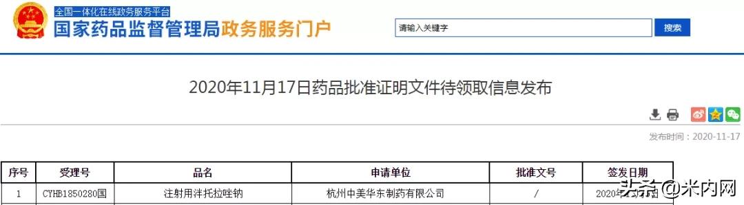 60亿PPI注射剂！华东医药过评了