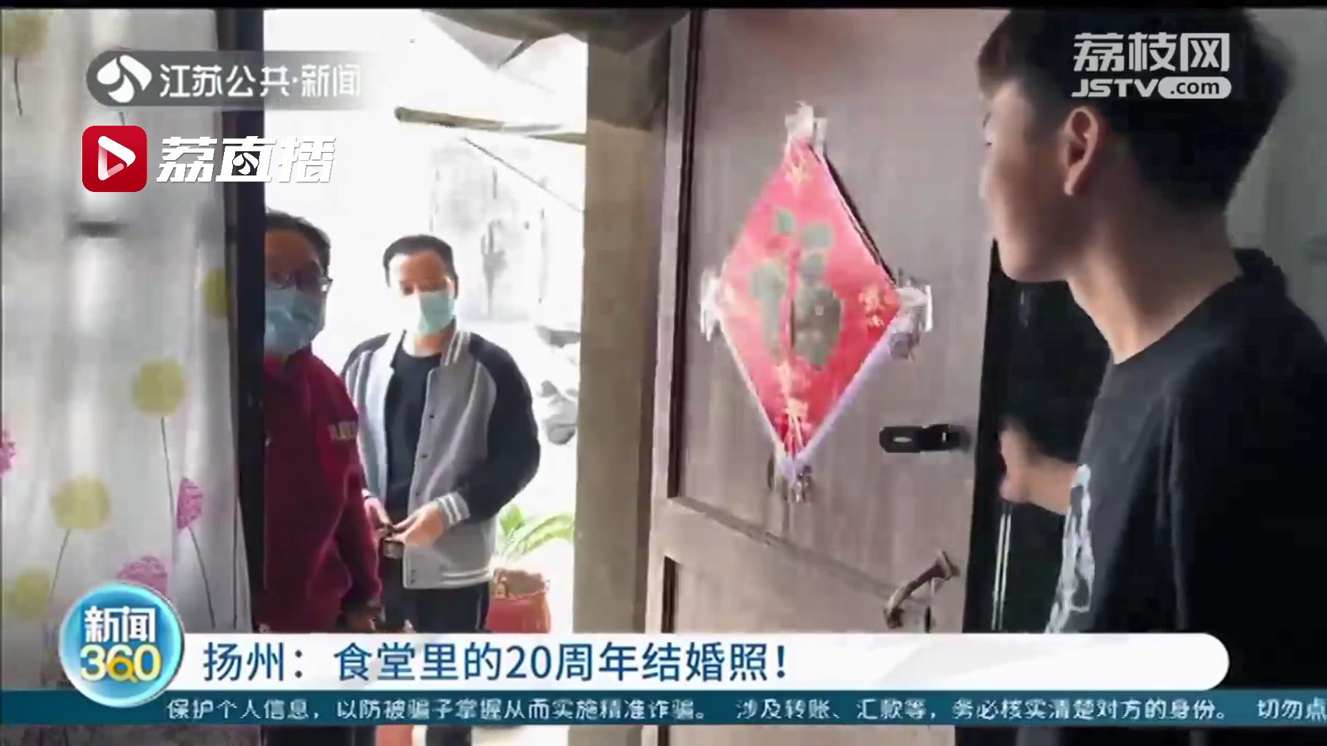 大学食堂里的20周年结婚照！孩子勤工助学为父母送上惊喜