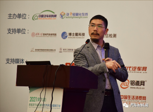 "2021年（第六届）新能源汽车轻量化技术研讨会"在苏州成功举办