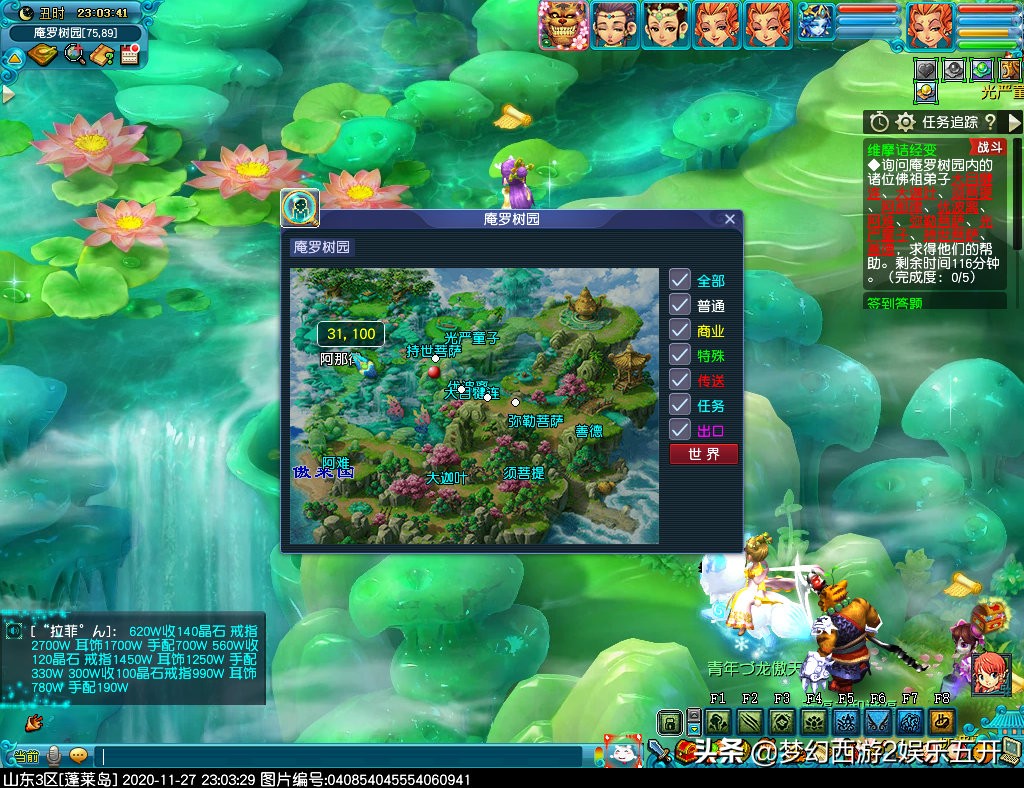 梦幻西游2：五开大百科攻略篇奇遇维摩诘最佳支线拿大五宝