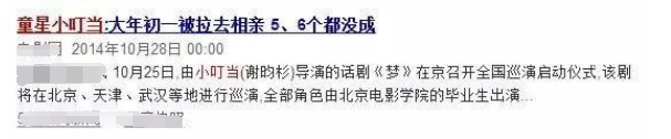 侯高俊杰：9岁搭档周杰伦上春晚，为成名父母卖房，他现状如何？