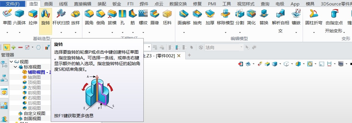 一篇文章教你学会3D建模和渲染 反正我是信了