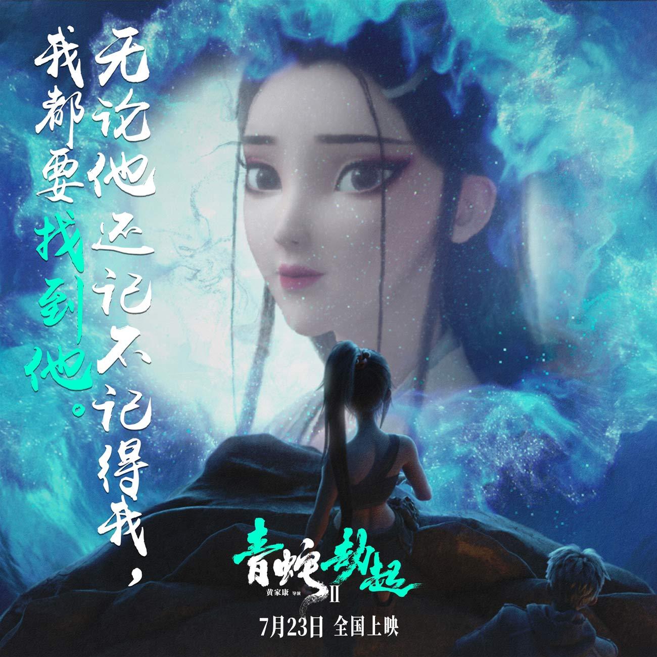 白蛇2 青蛇劫起 好看吗 能否支撑起国产动漫电影的未来 影评网