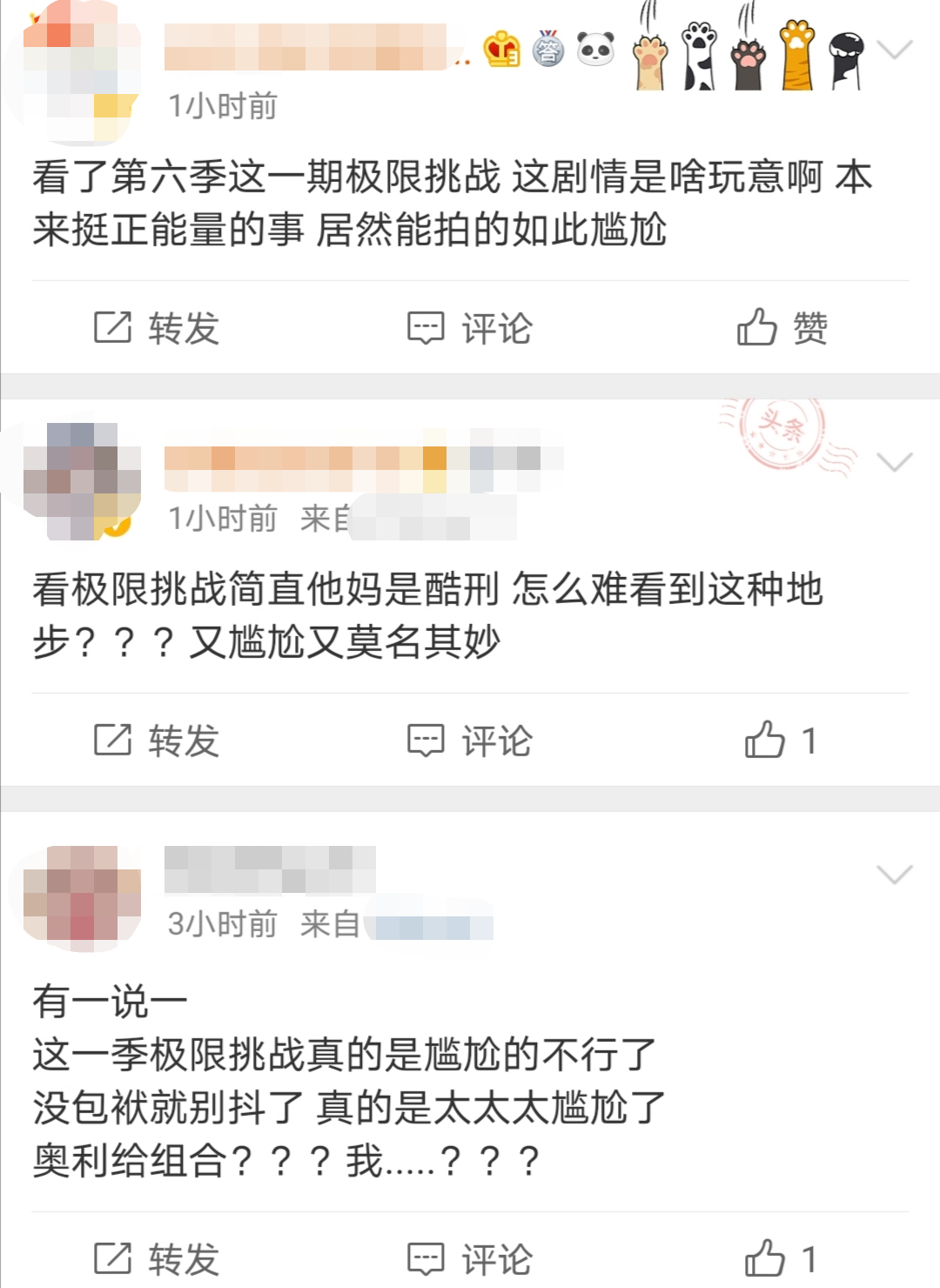 口碑综艺新一季因抄袭被网友骂惨，岳云鹏雷佳