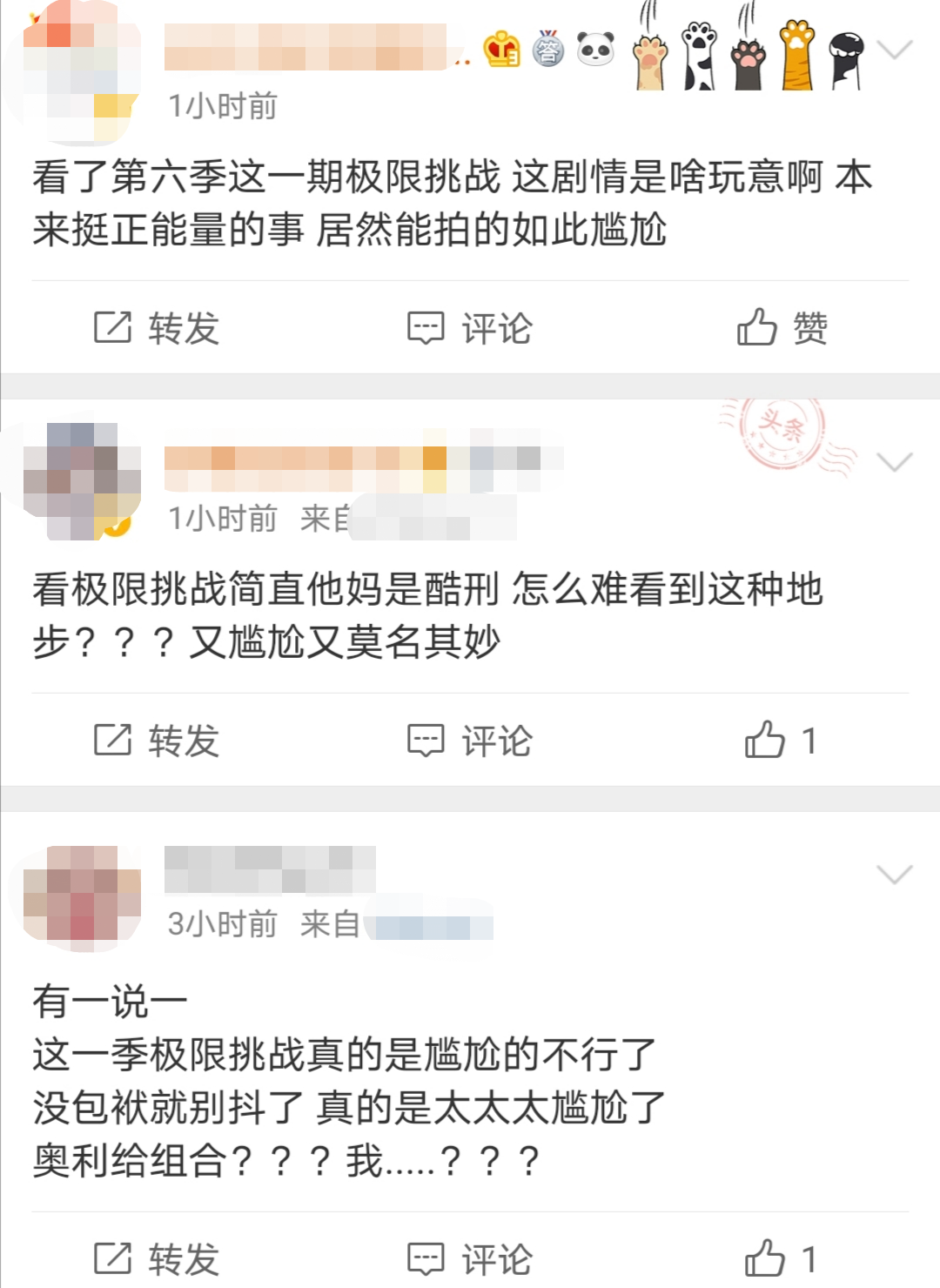 口碑综艺新一季因抄袭被网友骂惨，岳云鹏雷佳音都救不了这节目？