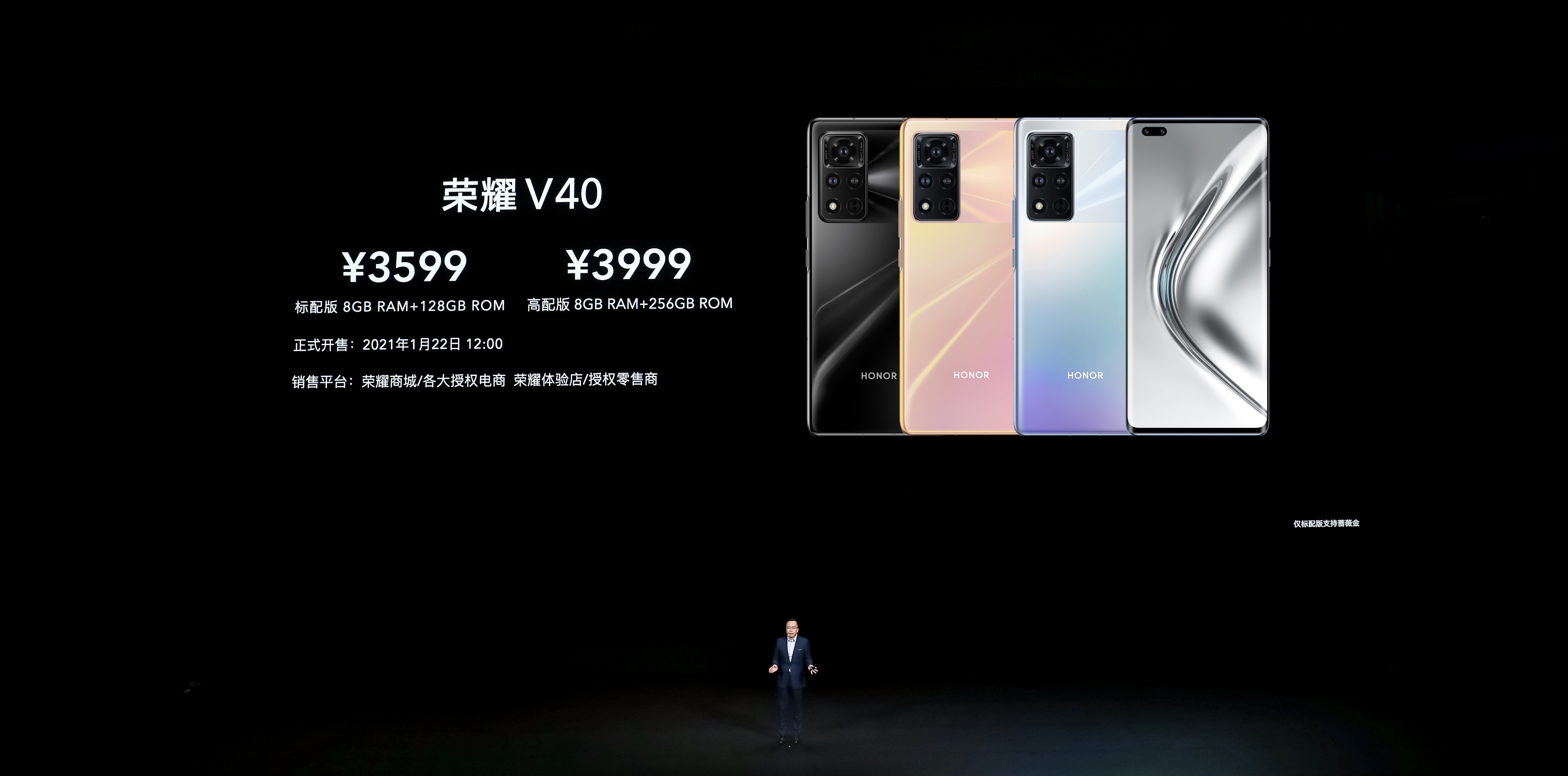 荣耀V40正式发布：10 亿色视网膜级超感屏 3599元起