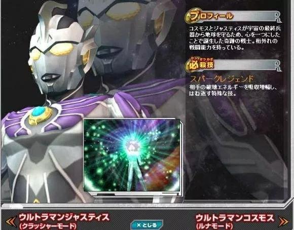 大宇宙的意志 光之神——傳說中的戰士 雷傑多奧特曼設定集 - 資訊咖