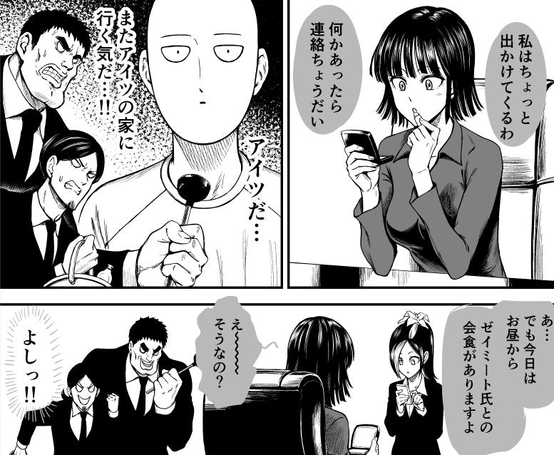 村田消耗清炭评无职转生这是一部好作品粉丝 赶紧画新作 资讯咖