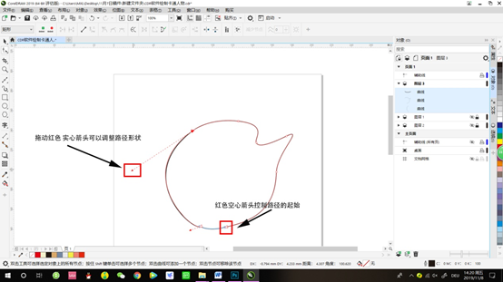 CDR教程—教你如何使用CDR软件绘制卡通人物