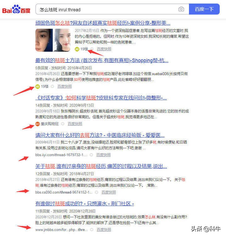 私家珍藏的论坛发帖引流技巧