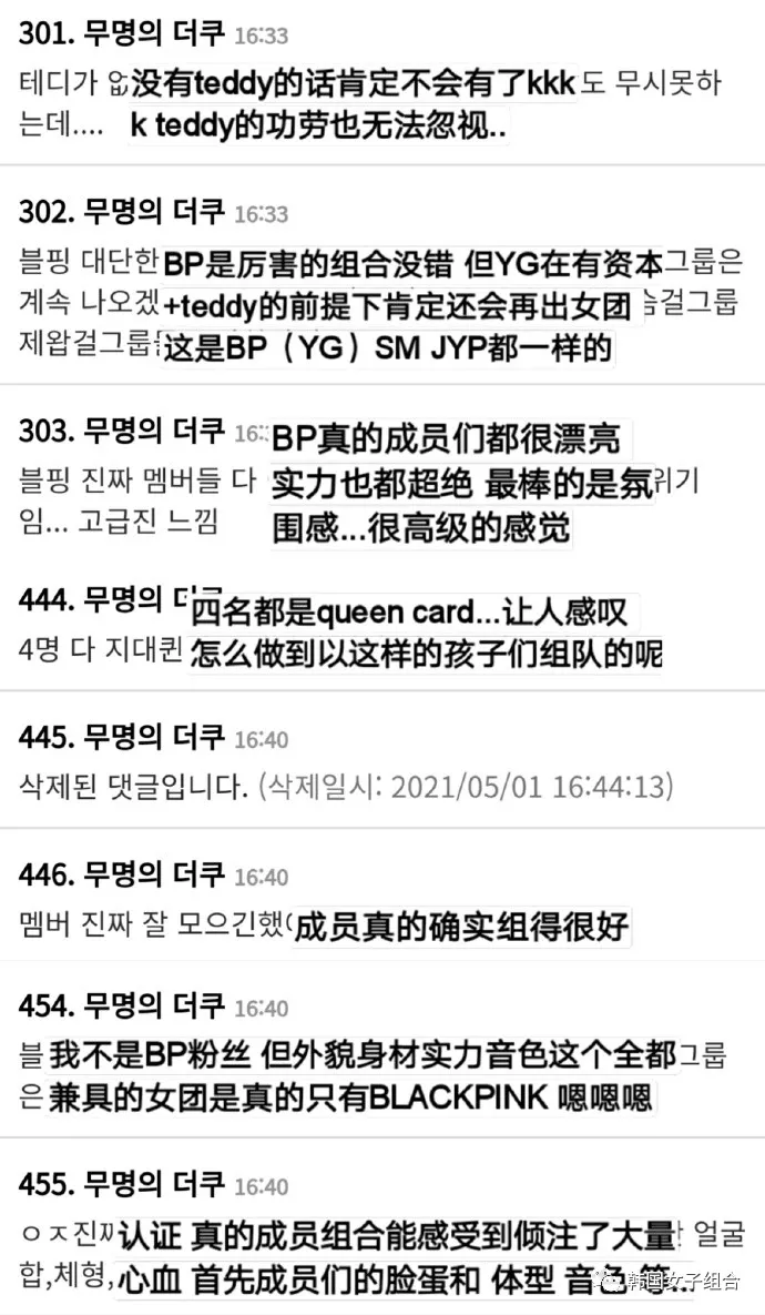 现在哪怕是YG,也无法再打造出的历代级的女团