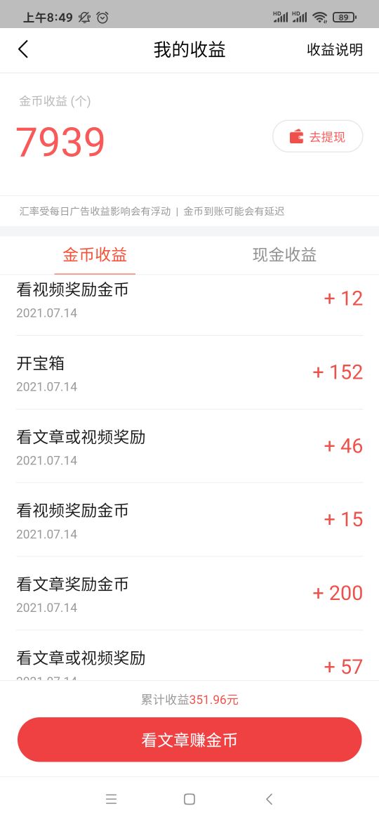 今日头条极速版为啥区别那么大