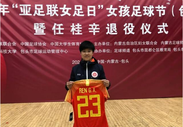 生死战前！中国女足前功勋队长宣布退役，王霜