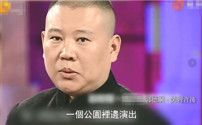 侯震：上班时间打游戏，为啥什么都不干郭德纲