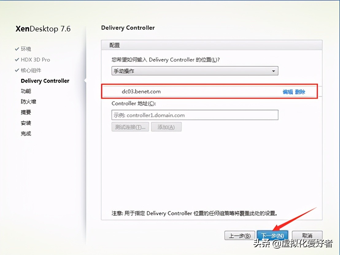 最全整套企业云桌面（Citrix+XenApp&XenDesktop）部署手册