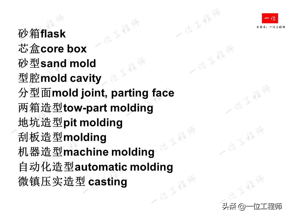 铸造工艺基础，4种主要铸造方式的比较，铸件结构的工艺性要求