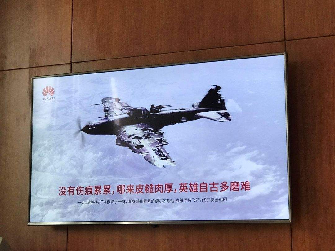 为什么是伊尔-2？从航空角度解读华为“破飞机”海报