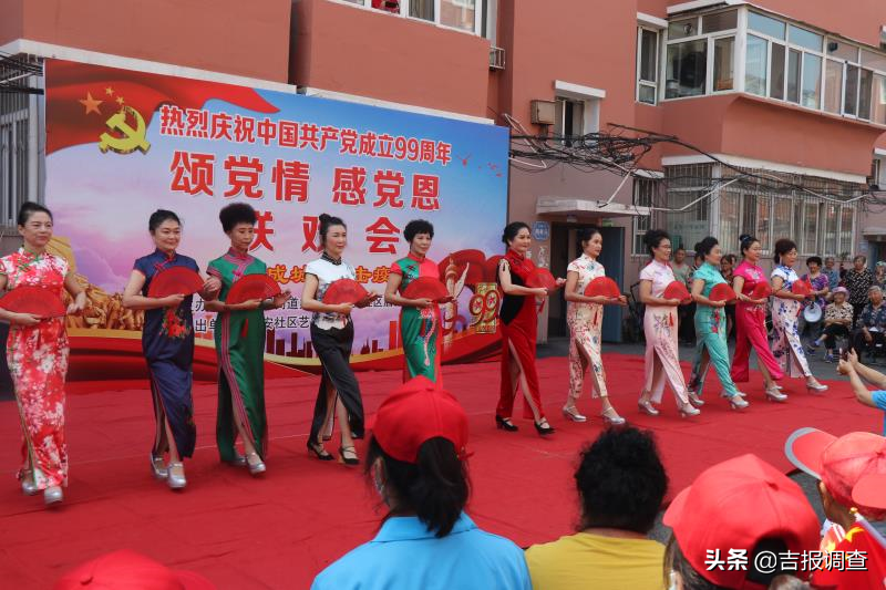 颂党情，感党恩！辉南县泰安社区举办庆“七一