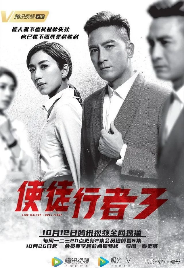 《使徒行者3》必知的人物关系图！爱情、亲情和友情的三重考验