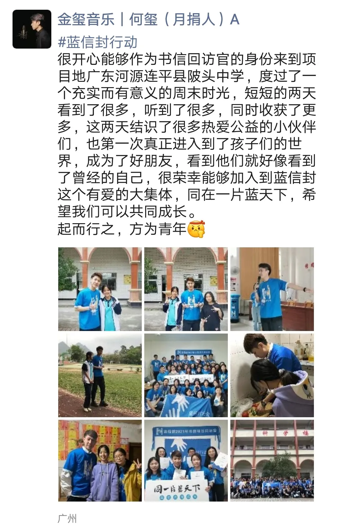 与童有缘 | 我见到了信件里的留守儿童