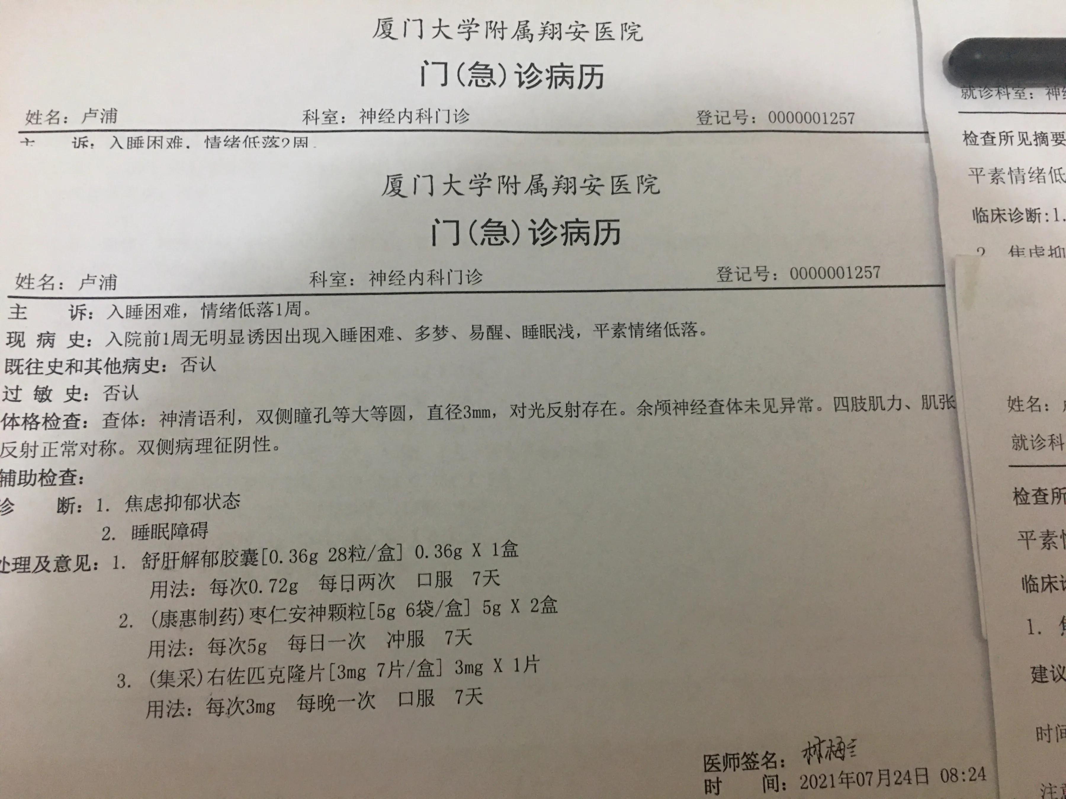 记录忧郁症情况 1 资讯咖