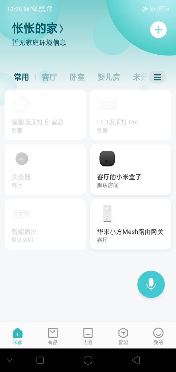 华来小方Mesh路由器深度体验：让wifi像空气一样无处不在