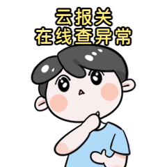 买单报关还是自主报关退税？