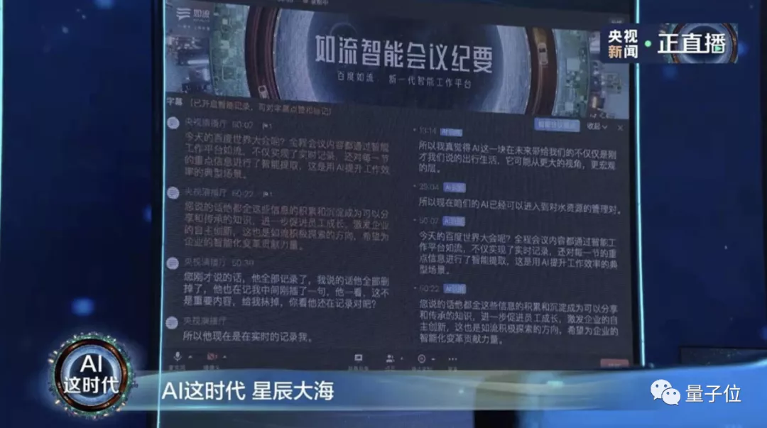 百度大脑升级:一句话生成数字人形象;王海峰:技术更强门槛却更低