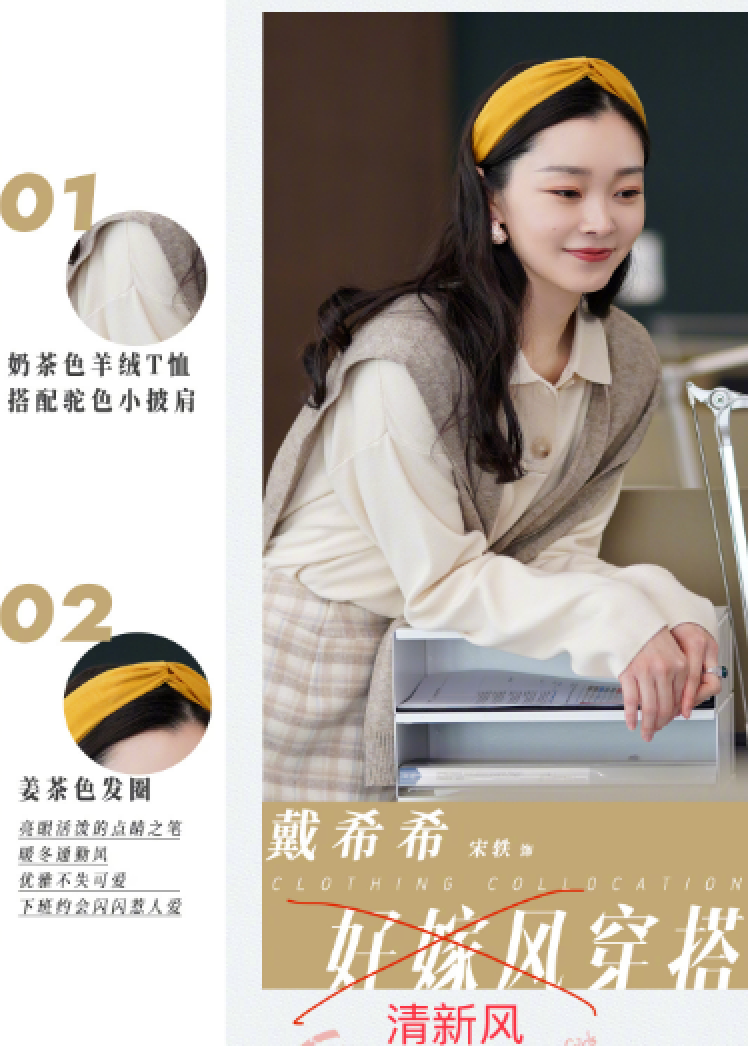 宋轶为“好嫁风”道歉，她是在物化女性，还是在讨好男性？
