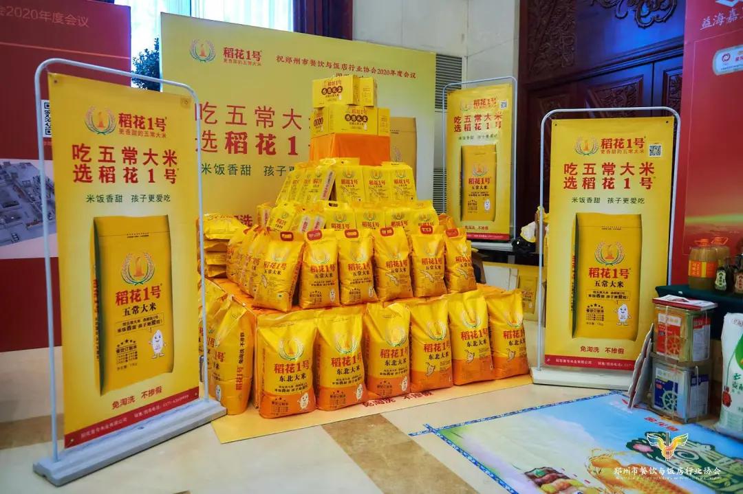 星光闪熠，大咖云集，豆状元亮眼餐协行业盛会