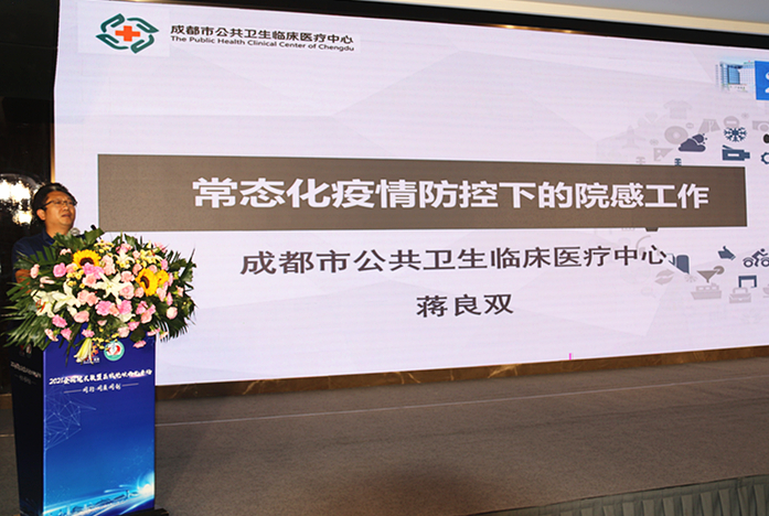 2021年全國(guó)院長(zhǎng)聯(lián)盟區(qū)域論壇西北專場(chǎng)在蘭州召開(kāi)