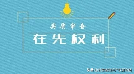 商标注册的实质审查到底查什么？